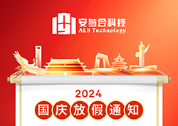 Notice of National Day holiday in 2024 for Hefei A&H New Material Technology Company