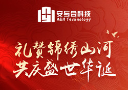 Warm Celebration of the 75th Anniversary of the Founding of the People's Republic of China